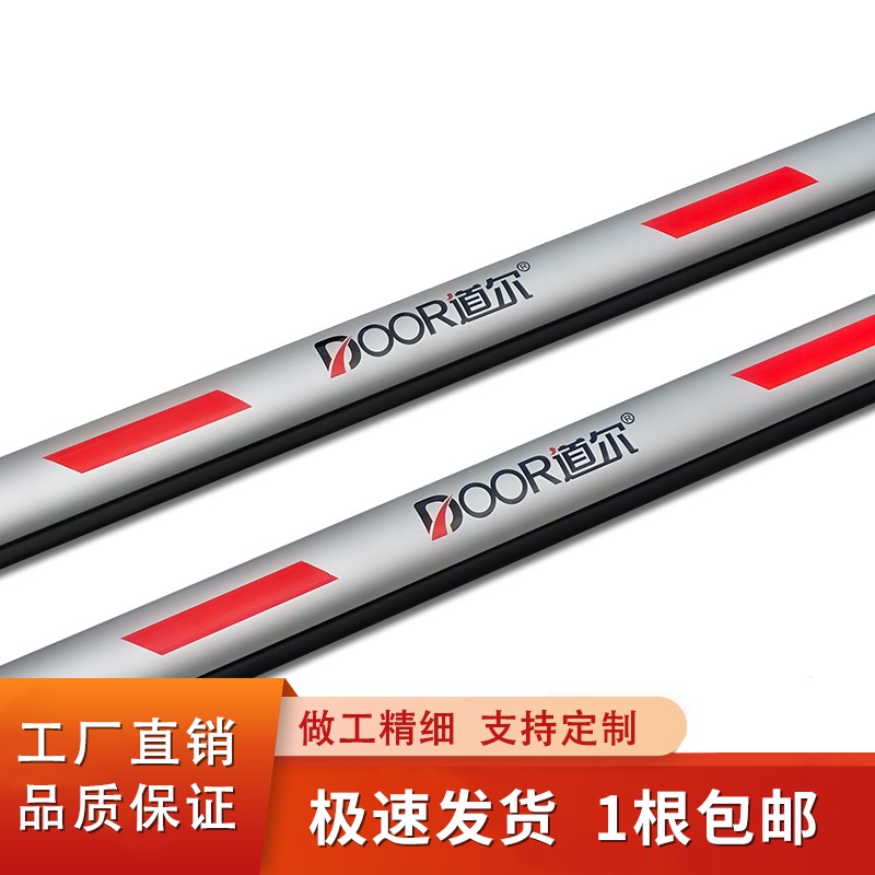 道尔道闸杆76*50铝合金银色椭圆杆停I车场挡车杆小区门卫升降栏杆 - 图0