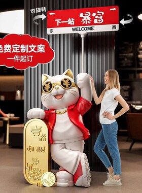 开业礼物招财猫摆件前台大型落地客厅装饰品新店铺开张送礼发财猫