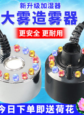造雾器鱼缸雾化加湿喷雾器假山流水喷泉I盆景水景水雾烟雾器起雾