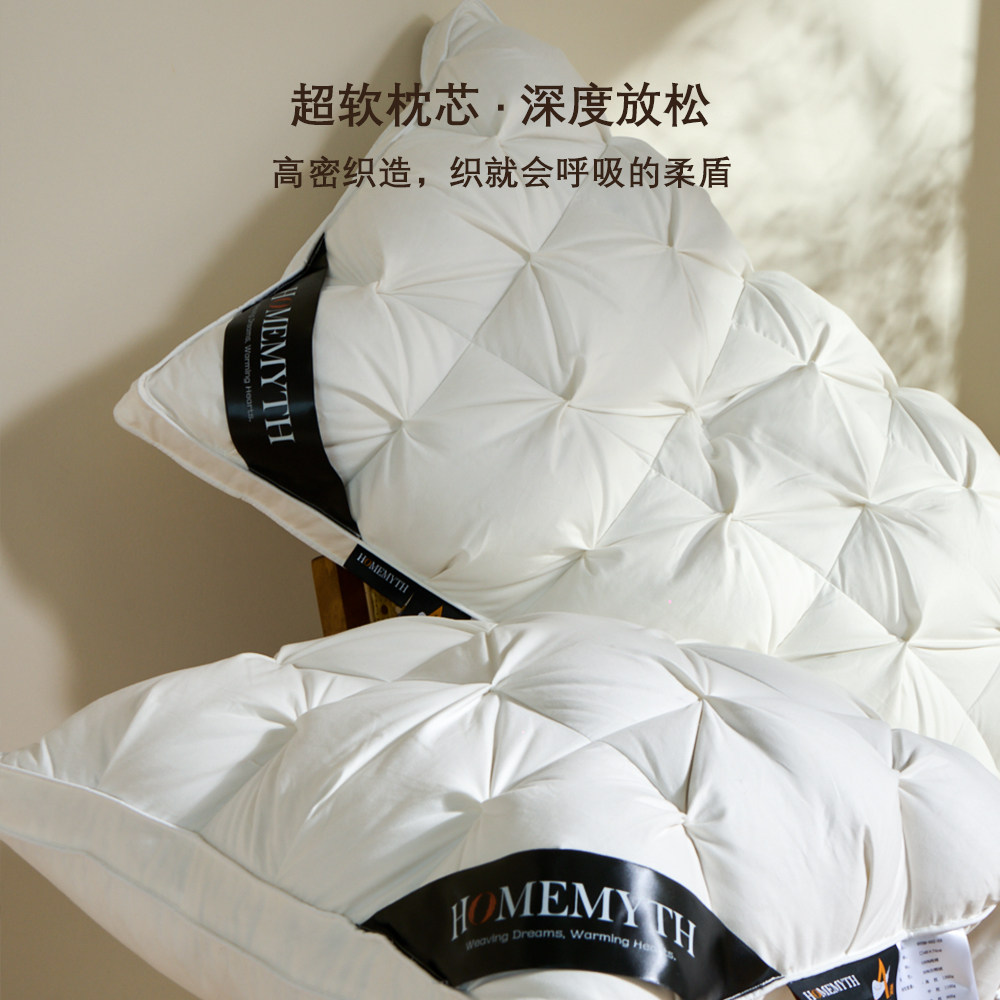 Homemyth枕芯扭花羽绒枕头防钻绒家用单人枕头双层填充柔软支撑,淘宝优惠券,粉丝福利购,淘宝优惠卷