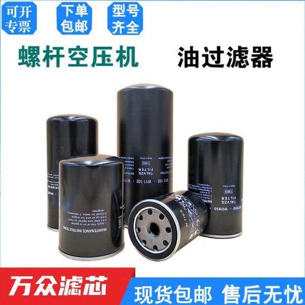 替代LU22柳泰克空压机油过滤芯1625165640 6211472350 1625185043,淘宝优惠券,粉丝福利购,淘宝优惠卷