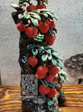 陶瓷工艺品 石湾公仔 荔枝 满堂红 小号 岭南风  玄关电视柜边柜