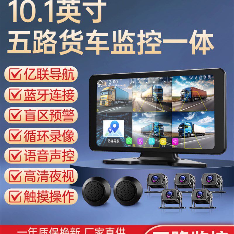货车倒车影像12v24v高清夜视行车记录仪收割机监控专用车载显示器 - 图0