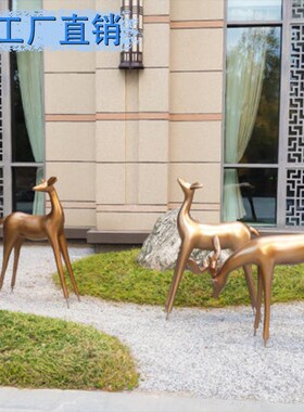 玻璃钢鹿雕塑小区广场公园售楼部幼儿园简约艺术金色动物造景摆件