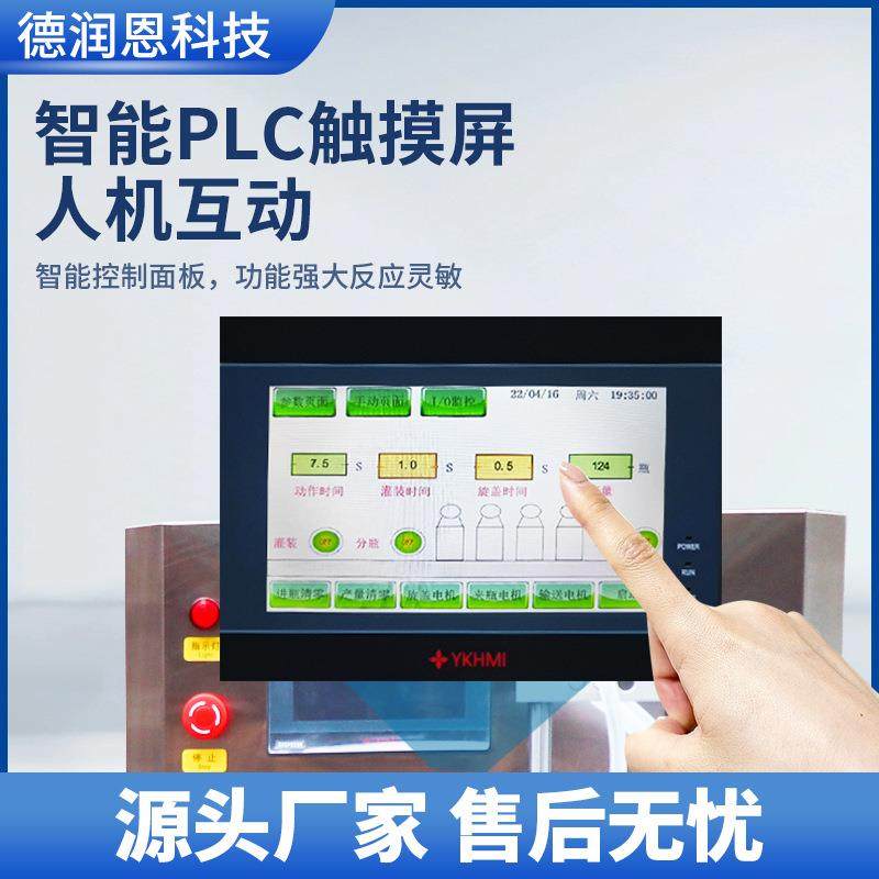 全自动磁力泵液体灌装机水剂香水饮料灌装机酱油醋智能定位灌装机,淘宝优惠券,粉丝福利购,淘宝优惠卷