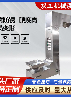 厂家全自动斗式提升机不锈钢Z型提升机化工颗粒连续斗式上料机