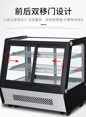 劳特展示柜台式前后开门冷藏蛋糕柜串串甜品保鲜柜饮料柜风冷
