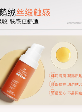 安多可维C阿魏酸屏障精华CEF