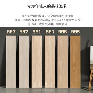 楼兰瓷砖 200X1000客厅卧室木纹砖阳台仿木地板墙地砖 原木奶油风