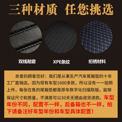 2004/05/06/07/08/09/10款欧宝赛飞利专用后备箱尾箱垫子改装配件 - 图0