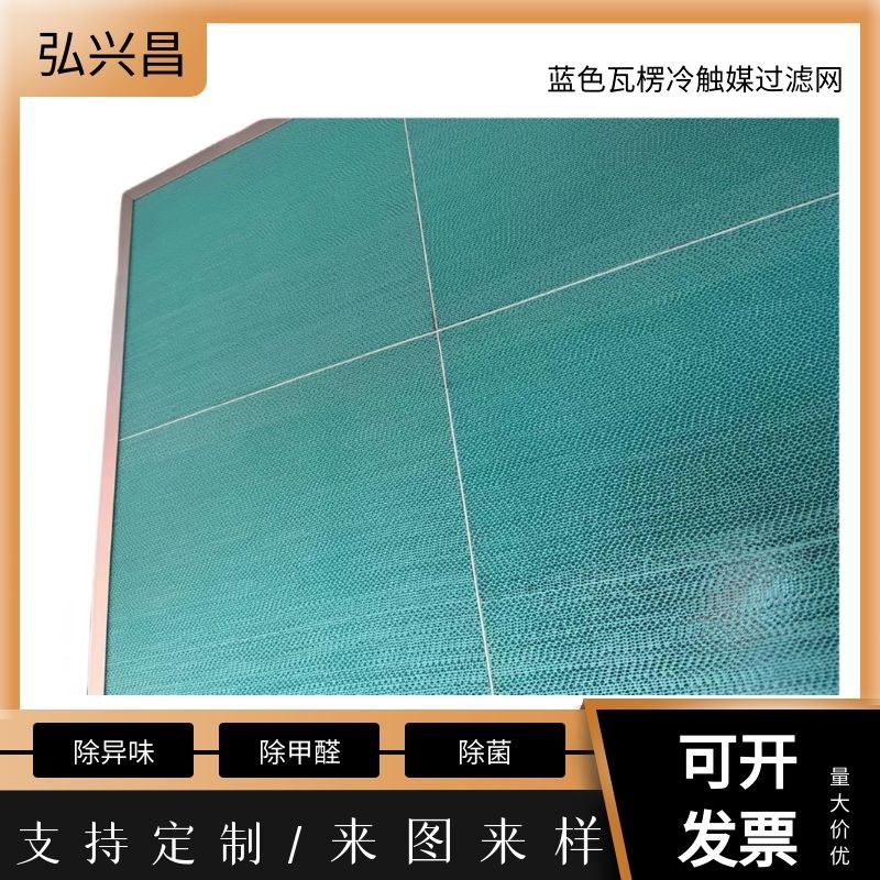 空气净化器过滤网高效HEPA活性炭冷触媒初效中效新风机滤芯定制做 - 图1