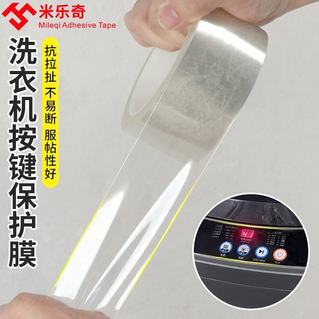 Washing machine button waterproof film electrical panel switch transparent film self-adhesive universal protective cover home appliance accessories