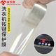 Washing machine button waterproof film electrical panel switch transparent film self-adhesive universal protective cover home appliance accessories