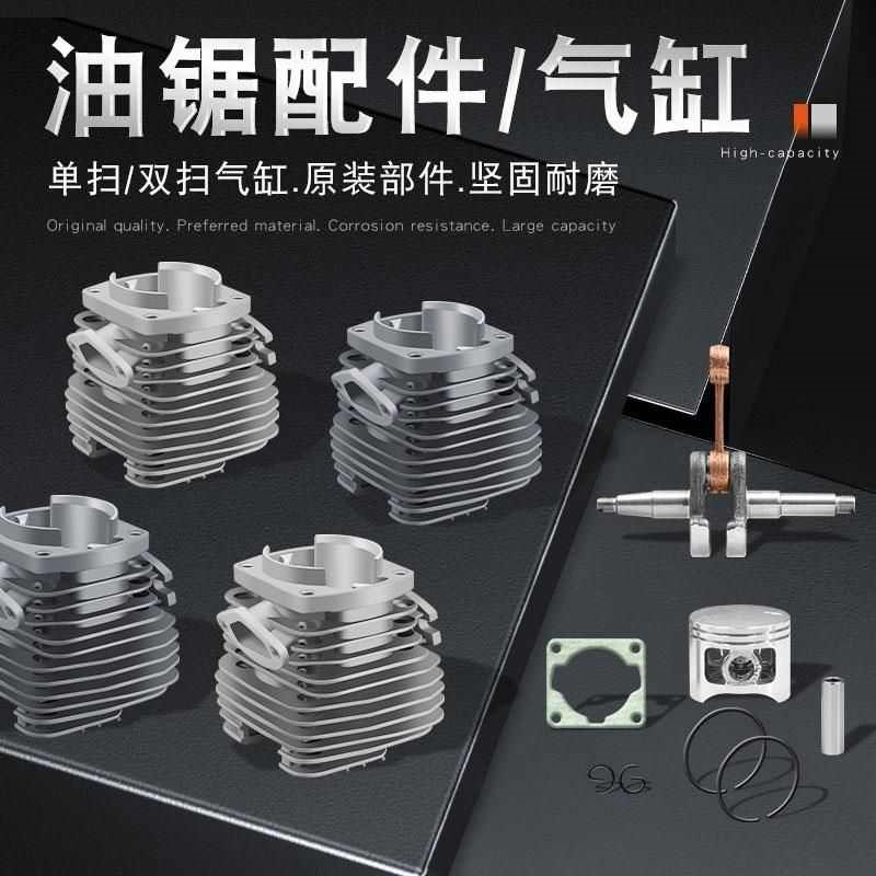油锯配件5258气缸总成汽油锯缸体活塞环纸垫套缸缸套活塞曲轴伐木 - 图0