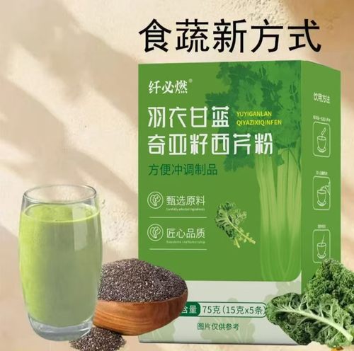 羽衣甘蓝奇亚籽西芹粉即食冲饮蔬菜汁营养代餐饱腹早餐果蔬粉青汁 - 图0