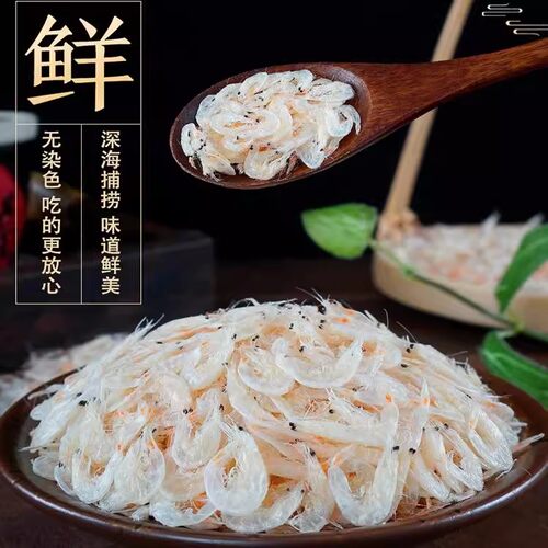 虾皮无盐淡干特级天然海米干货无添加宝宝辅食即食东海海鲜好虾皮 - 图1