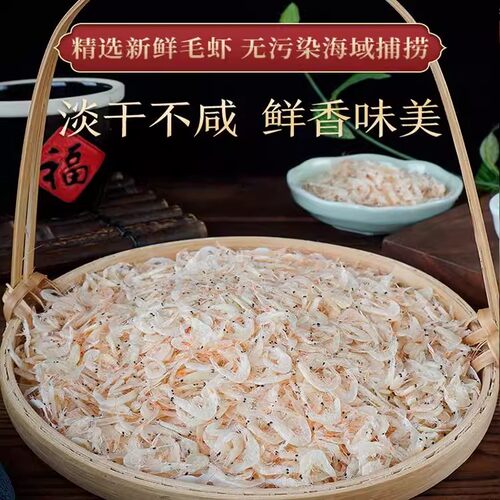 虾皮无盐淡干特级天然海米干货无添加宝宝辅食即食东海海鲜好虾皮 - 图2