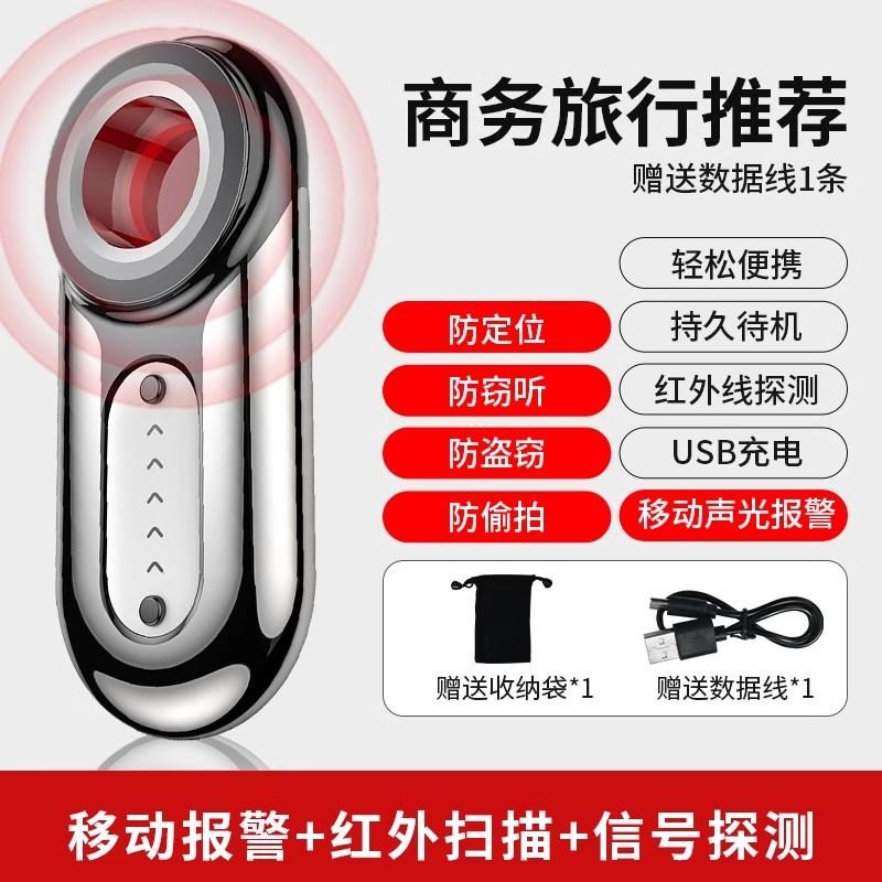 反窃听信号探测器摄像头智能红外扫描仪酒店偷摄防监视听检测器 - 图3