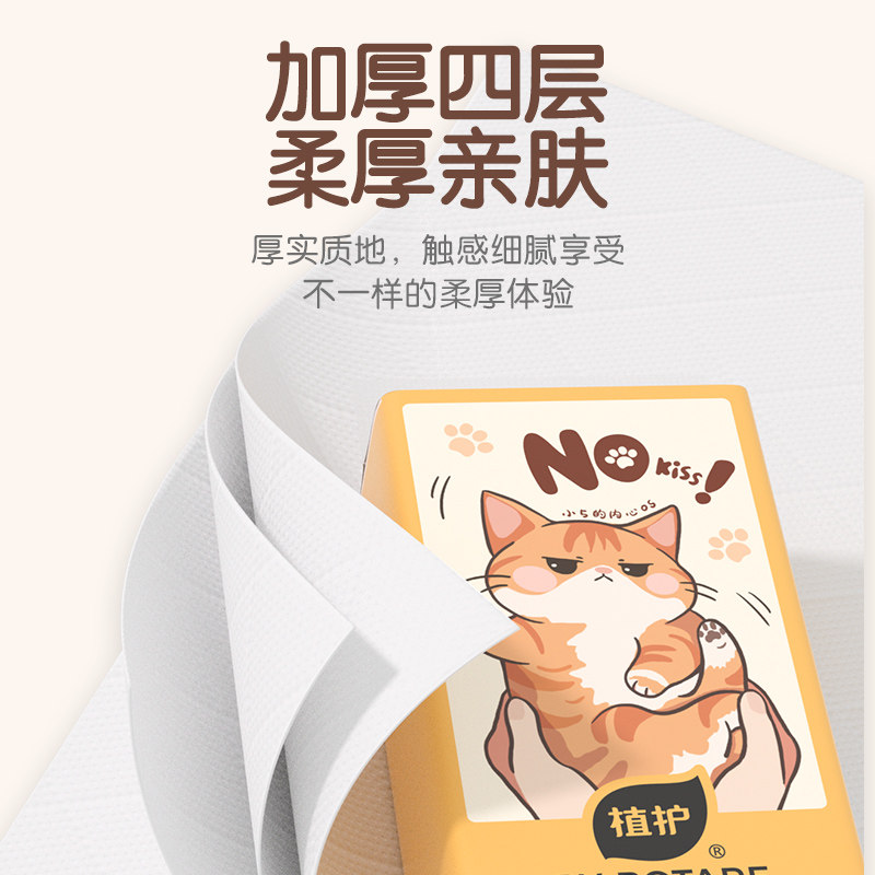 植护大包悬挂式抽纸整箱批家用实惠装宿舍餐巾面巾纸擦手卫生纸巾,淘宝优惠券,粉丝福利购,淘宝优惠卷