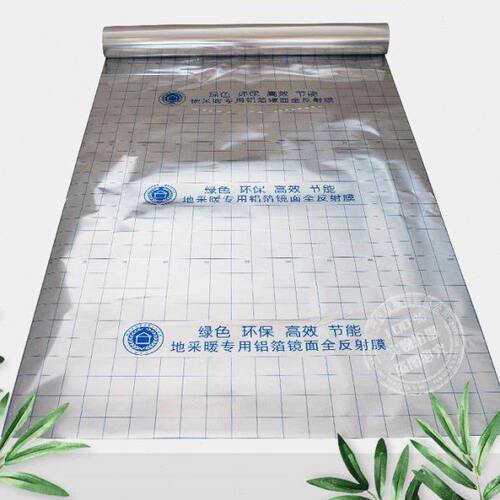 地暖专用镜面反射膜隔热膜地热电碳纤维采暖铝箔反射高亮反光膜 - 图2