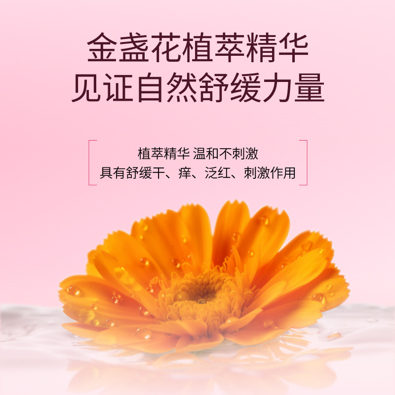 【百补】珂蔓朵金盏花舒缓洗液私处护理清洗液抑菌净味舒痒清爽,淘宝优惠券,粉丝福利购,淘宝优惠卷