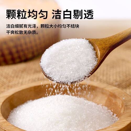 【禾兰仕】白砂糖云南一级甘蔗白糖家用散装面包烘焙糕点调味 - 图3