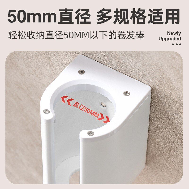 适配戴森卷发棒收纳架HS05 HT01 03吹风直发器夹板支架免打孔挂架 - 图3