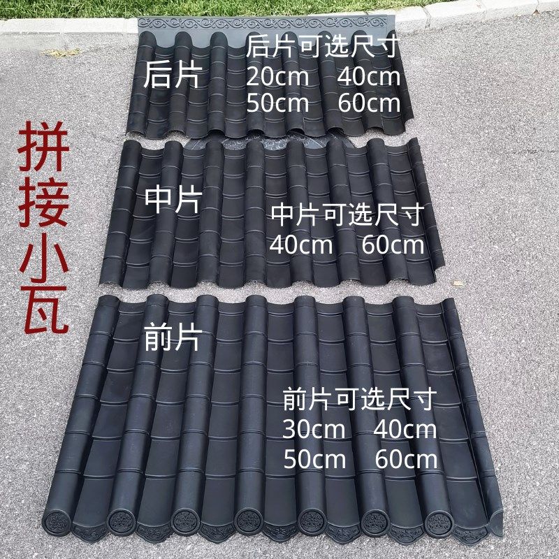 新中式红色仿古瓦屋檐屋顶装饰瓦片门头雨搭塑料瓦古建树脂拼接瓦,淘宝优惠券,粉丝福利购,淘宝优惠卷