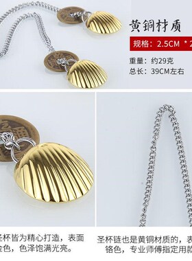 镀金色法卦铜链圣杯圣卦阴阳杯胜杯笅杯灵卦用品13坎