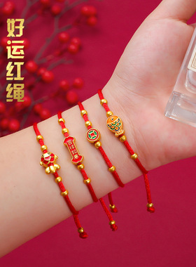 端午彩绳手链本命年红绳