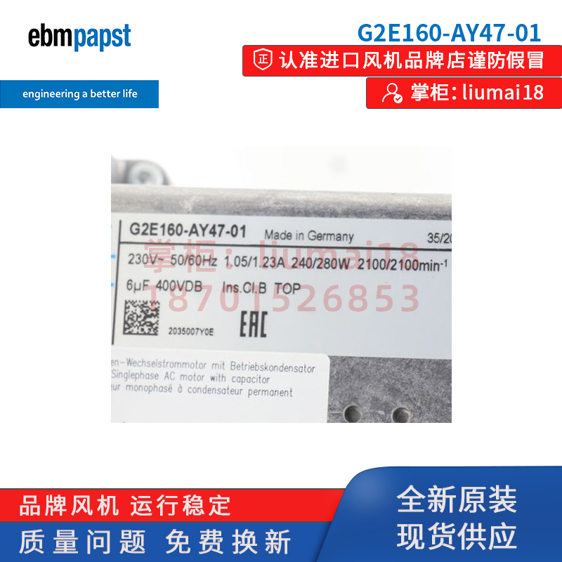 G2E160-AY47-01德国ebmpapst风扇管道送风蜗壳涡轮离心鼓风机-图0