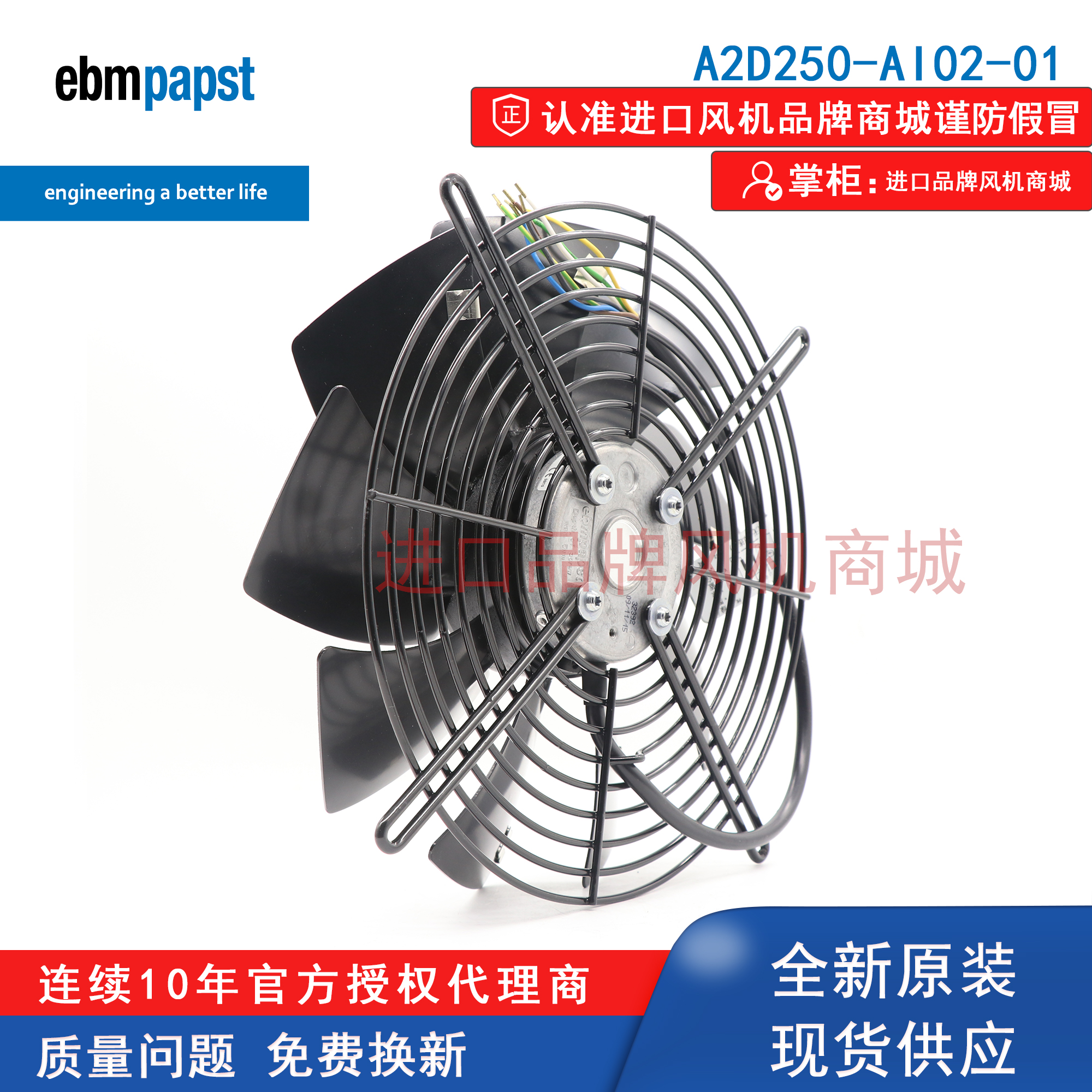 S2D A2D250-AI02-01德国ebmpapst风机外转子精密空调制冷轴流风扇 - 图2