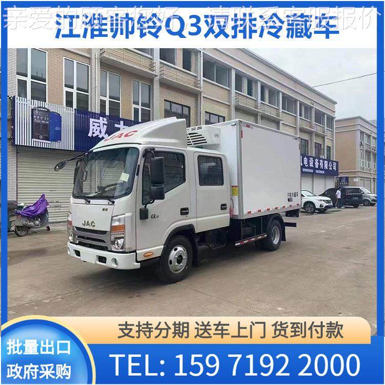 4米25冷藏车 淮帅铃双排座 1Q1/10马力冷藏运HFC5041X江输车,淘宝优惠券,粉丝福利购,淘宝优惠卷
