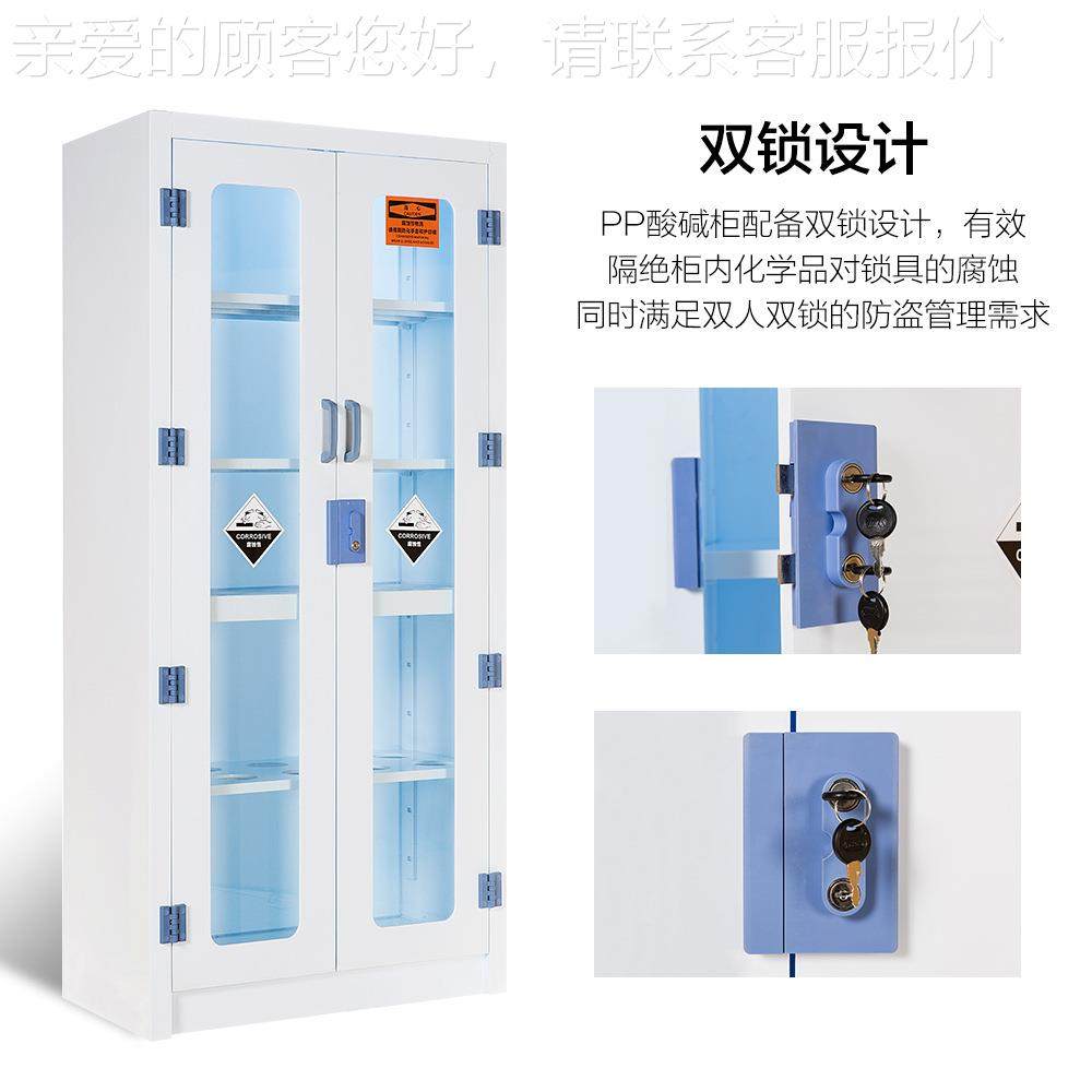 试PP酸碱柜实室化学SJ-001药品柜危化品柜防验腐蚀强酸强双碱锁剂,淘宝优惠券,粉丝福利购,淘宝优惠卷