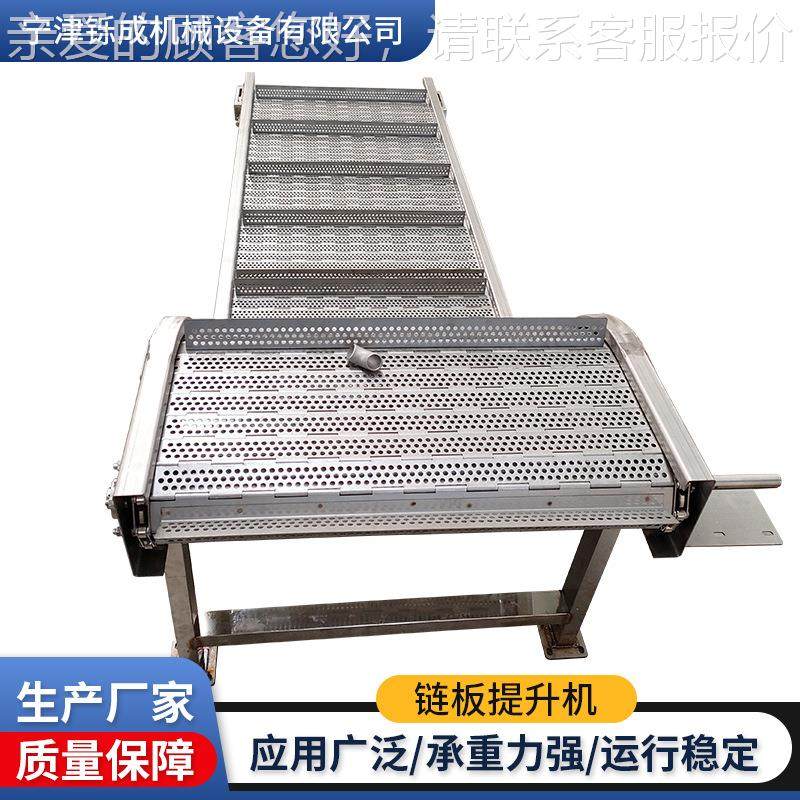 不锈钢链板提升机传RTY送带流上料爬输坡机粮食工业件水板重链式,淘宝优惠券,粉丝福利购,淘宝优惠卷