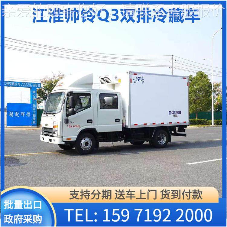 4米25冷藏车 淮帅铃双排座 1Q1/10马力冷藏运HFC5041X江输车,淘宝优惠券,粉丝福利购,淘宝优惠卷