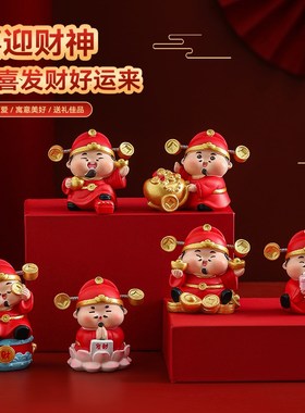 财神爷桌面小摆件办公室招财工位发财情绪稳定神器电脑装饰品汽车