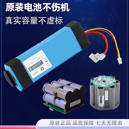 适配添可洗地机电池配件芙万一代二代1.0/2.0LCD LED/Slim锂电池 - 图1