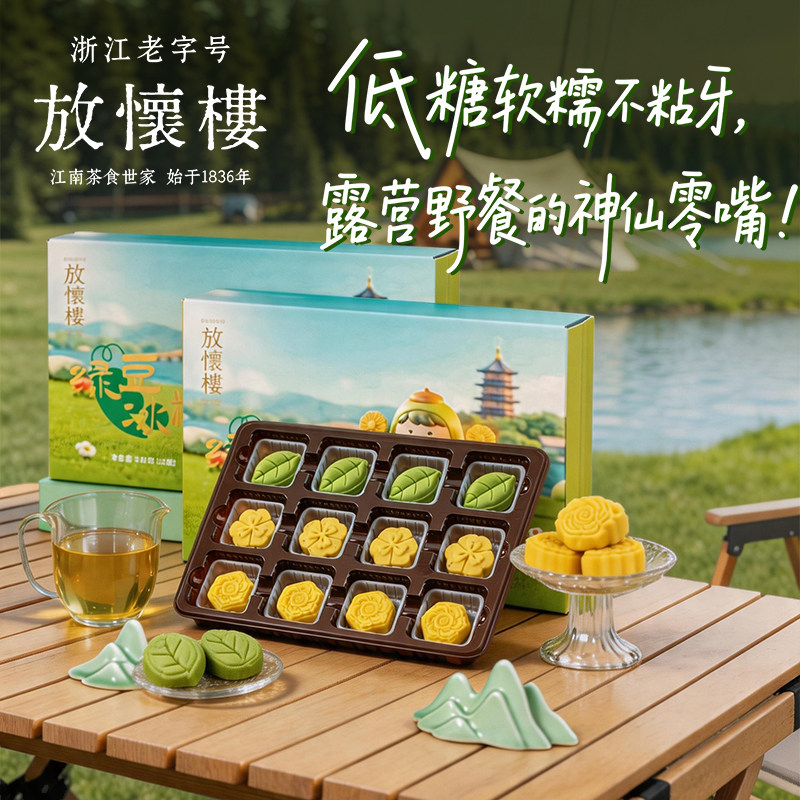 放怀楼老 字号绿豆糕100g即食