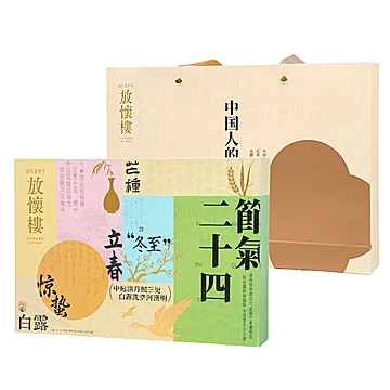 中式糕点的天花板！放怀楼新中式糕点礼盒！[140元优惠券]-寻折猪