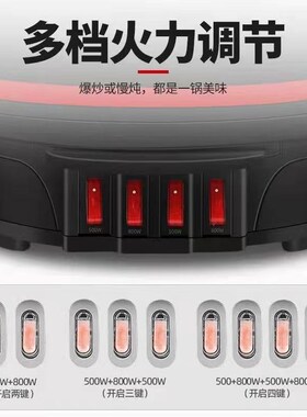 加厚多功能电炒锅周村铸铁电热锅炒菜电锅不粘锅电火锅生铁一体锅