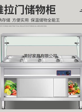 柜式快餐保温台商用加热台式玻璃罩售饭台蒸菜小碗食堂保温打菜台