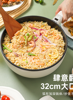 电炒菜炒锅家用多功能蒸煮煎炒一体式宿舍煮饭锅大容量爆炒电炒锅