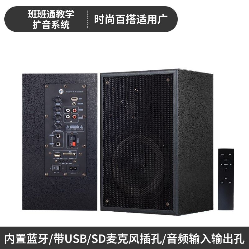 6.5寸多媒体教室教学壁挂电脑音箱有源木质2.0对箱蓝牙音响扩音器,淘宝优惠券,粉丝福利购,淘宝优惠卷