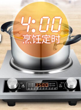 苏智泊家用3500W凹面电磁炉商用5000W大功率多功能一体型爆炒菜锅