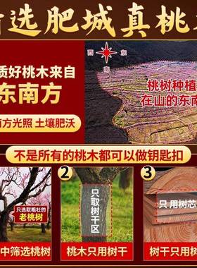 天然桃木山鬼花钱吊坠雷击桃木挂件项炼钥匙扣木雕雷击木山鬼花钱