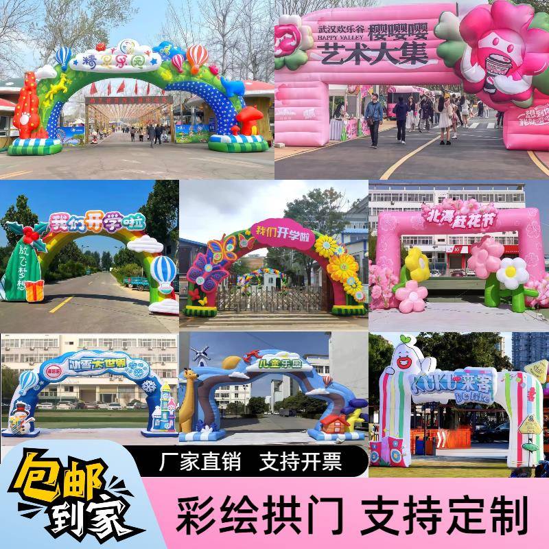 充气拱门气模定制开业庆典活动门型拱门户外装饰门架广告模型道具 - 图2