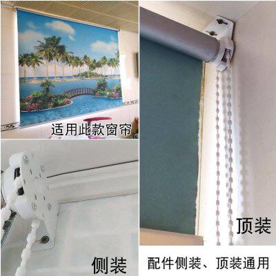 *窗帘配件大全卷帘窗帘拉绳子百叶滑轮卷轴支架升降底座拉珠控制 - 图1