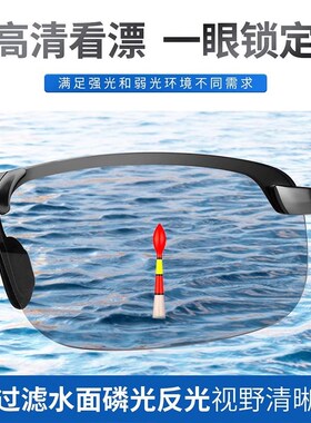 钓鱼看漂专用偏光眼镜男射鱼看水底神器拍摄圆脸强光驾驶旅游夜视