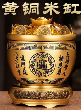 百福黄铜米缸f铜聚宝盆摆件招聚纯家居客厅存钱罐财源开业礼品铜